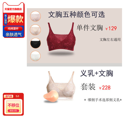 娇欢义乳文胸二合一乳腺切除术后专用胸罩硅胶假乳房假胸夏季内衣 - 图1