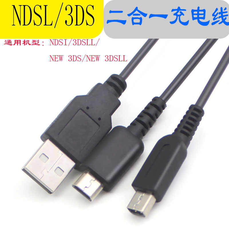 2dsll充电器 新人首单立减十元 21年12月 淘宝海外