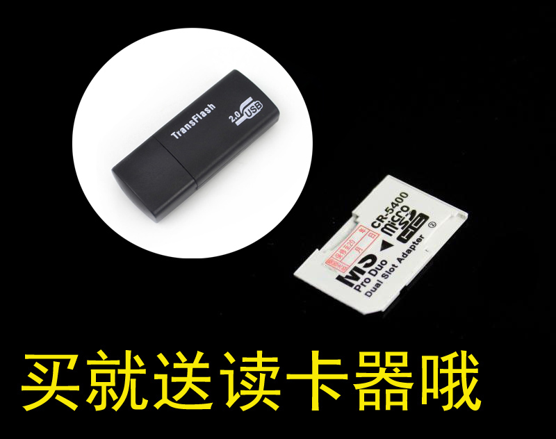 八鹰 适用于psp卡套 tf转ms卡套 tf转记忆棒 3000 双马甲 CR5400 支持32GB - 图3