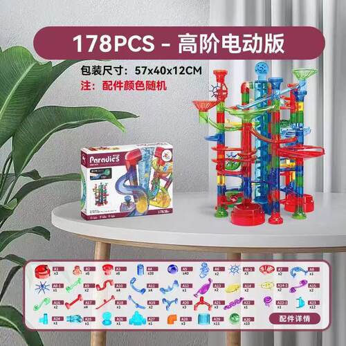 水道渠成轨道滚珠积木大颗粒拼插管道式儿童益智拼装滑道滚球玩具 - 图1