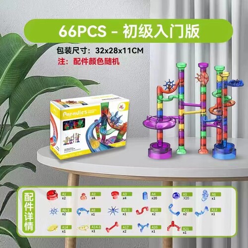 水道渠成轨道滚珠积木大颗粒拼插管道式儿童益智拼装滑道滚球玩具 - 图2