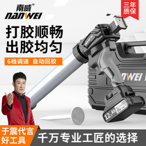 Nanwei glass glue gun electric structural glue special glue gun rechargeable lithium electric hot-melt soft glue hard glue to glue the deity