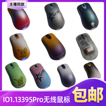 IO1 1 Wireless 3395 electric race CF eat chicken FPS anchor same 3395PRO IO1 1 mouse