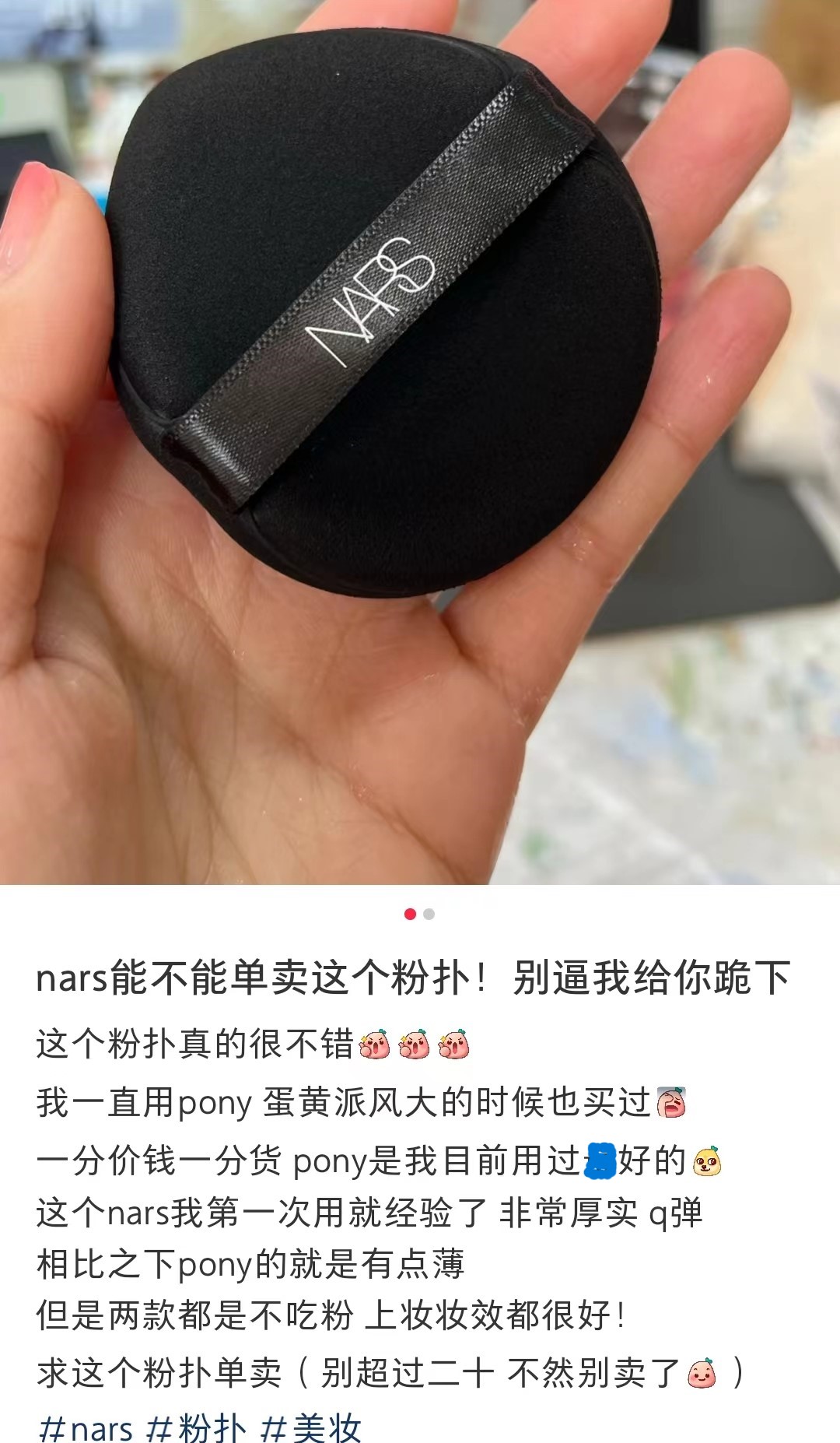 Nars专柜小样脸部打底超方瓶粉底液气垫粉扑上妆细腻 巨服帖黑色 - 图1