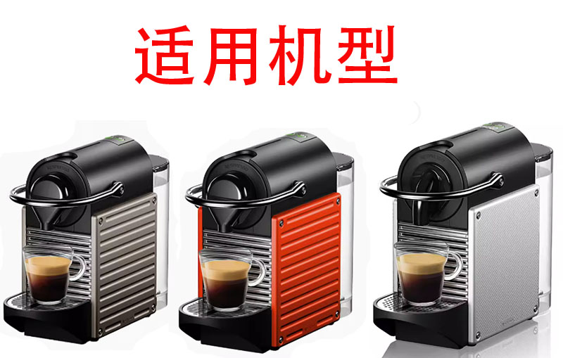 雀巢Nespresso C61/C60胶囊咖啡机pixie水箱滴水盘胶囊盒底座配件 - 图3