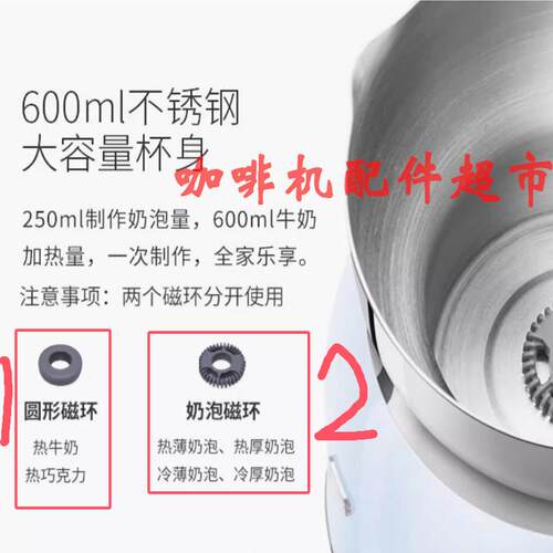 SMEG斯麦格MFF01/MFF11打奶器奶泡机圆形磁环齿轮圆圈圆环形配件 - 图0