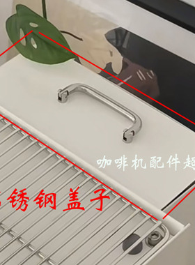 柏翠咖啡机PE3900水箱滴水盘配件