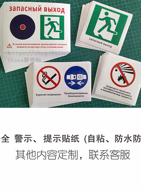 公交车警示贴纸禁止吸烟安全锤