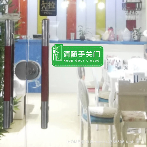 温馨提示贴纸随手关灯随手关门下班关窗节约用电用水用纸保持安静 - 图1