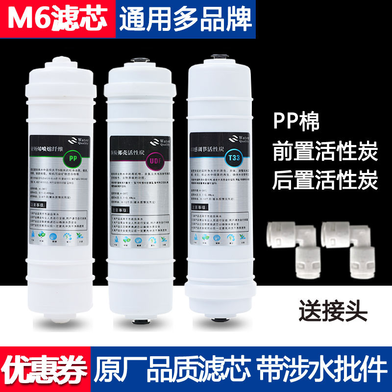 美的净水器滤芯m6全套通用MRO102C-4 208-4 MRO121C-4 MRC1586A - 图3