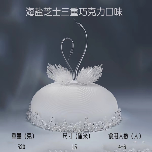 正品黑天鹅蛋糕同城配送可购物券上海天津成都沈阳全国跑腿可送 - 图0