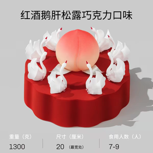 正品黑天鹅蛋糕同城配送可购物券上海天津成都沈阳全国跑腿可送 - 图2