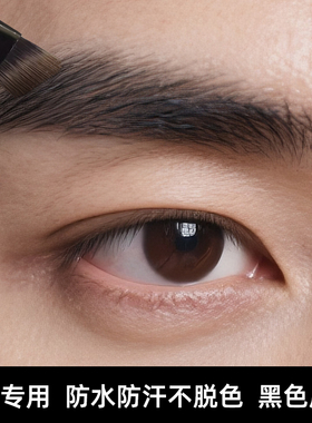 男士眉粉眉笔男生专用盘黑色烟灰