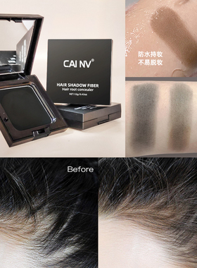 防水防汗发际线粉自然黑神器