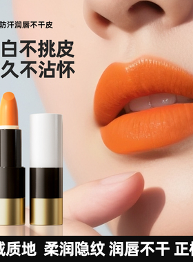 橙色哑光雾面口红不掉色胡萝卜色