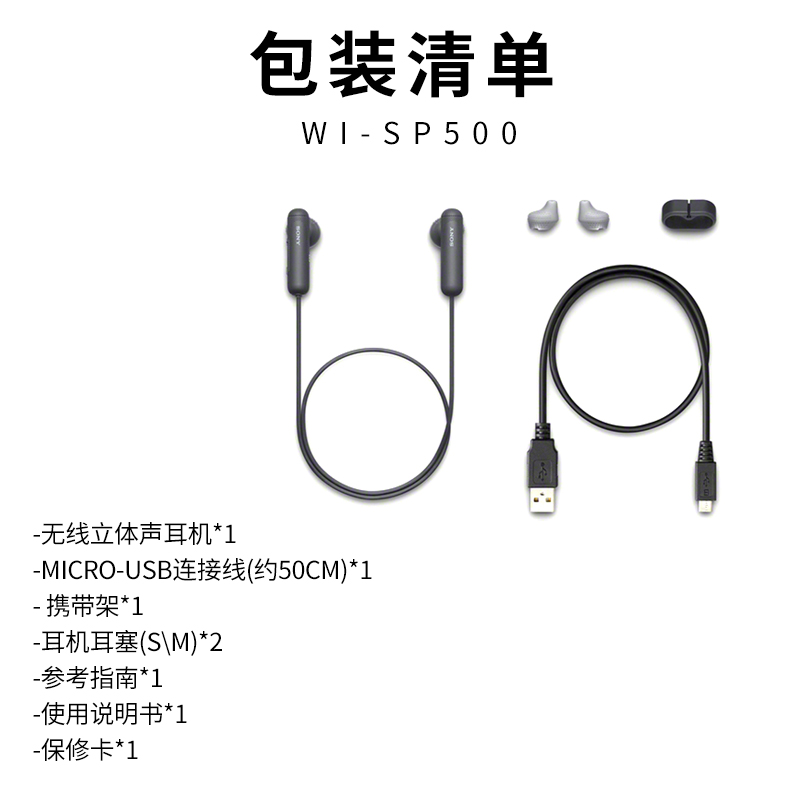 Sony/索尼 WI-SP500颈挂脖式蓝牙耳机无线入耳运动专用耳塞 - 图3