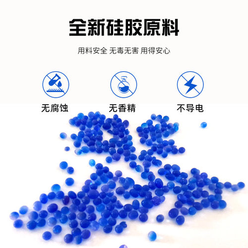 蓝色500克g变压器机械设备煤矿重复使用变色硅胶吸湿防潮干燥剂 - 图2