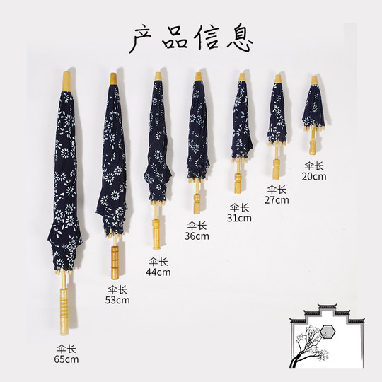 乌镇蓝印花布小雨伞工艺品伞家居幼儿园农家乐装饰伞民族风遮阳伞