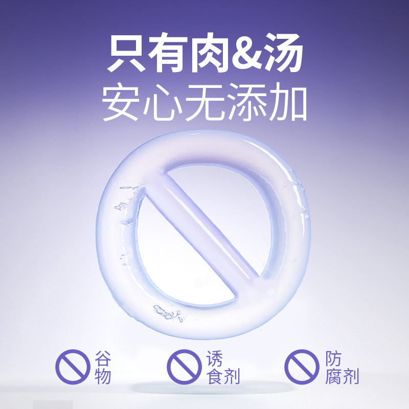 布兰德主食肉汤包全价软罐头主食伴侣猫汤罐补水成幼猫营养主食罐,淘宝优惠券,粉丝福利购,淘宝优惠卷