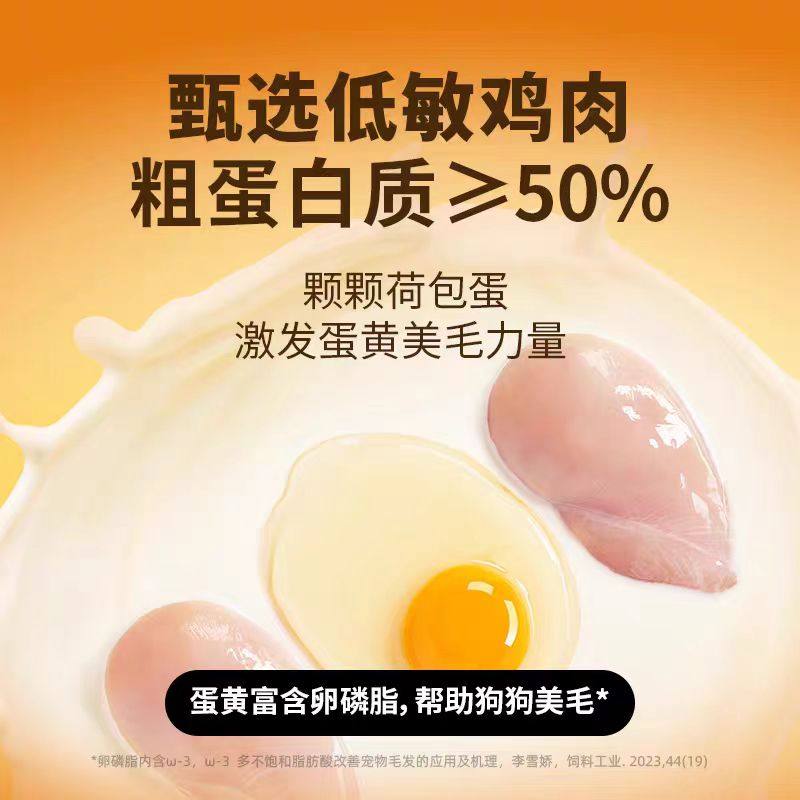 猫儿游记肉酥荷包蛋犬主食冻干生骨肉狗狗训犬奖励小零食鸡肉蛋黄,淘宝优惠券,粉丝福利购,淘宝优惠卷