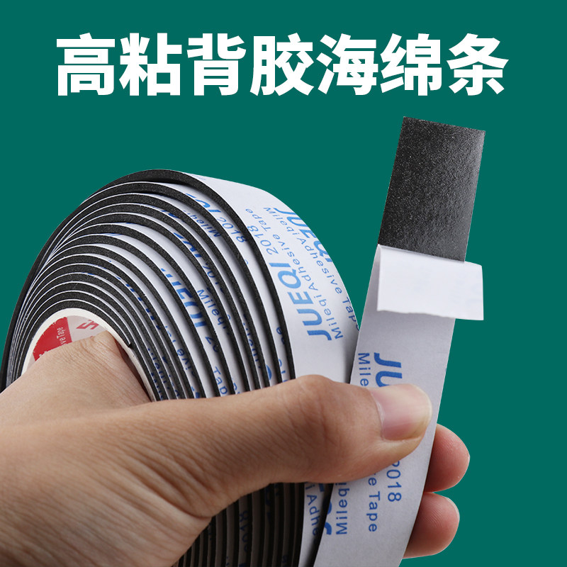 高密度遮光海绵消光相机防漏光密封海绵条维修胶片机修理工具材料