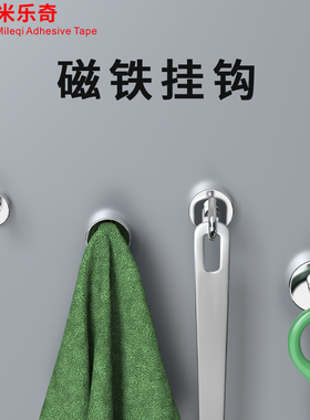 挂钩免打孔强磁铁磁吸圆形收纳