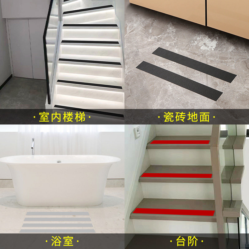 楼梯步台阶贴防滑条自粘幼儿园斜坡压条踏步垫室外瓷砖地砖止滑条_虎窝淘