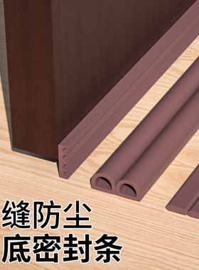 门贴自粘防盗门密封条进户门隔音