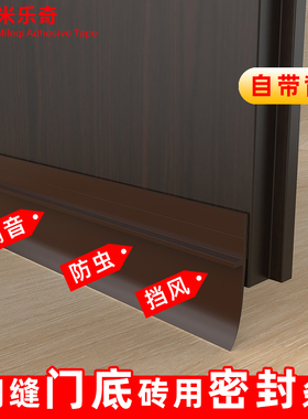 隔音门贴门下边挡风条门底门缝
