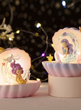 海洋公主贝壳星星灯卧室美人鱼