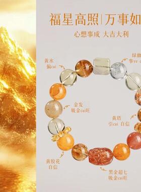 手链 【财禄满堂】黑金 超七手链原创设计招米貔貅多样性发一