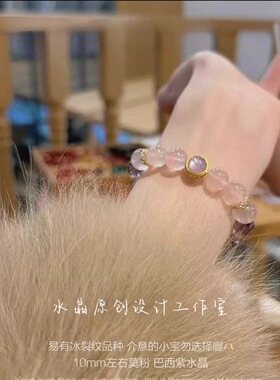 【原创】天然粉水晶透亮草莓晶桃花闺蜜女小众送礼手链手串