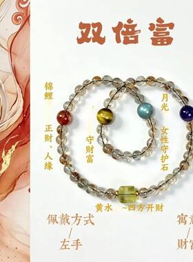 手链 【普陀山直发】双倍富黑金超七聚财 护己 贵人缘 （多样性发