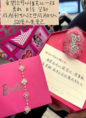 手链 芭比【段宴同款】幸运闪耀四花少女甜美风送女友闺蜜礼物生