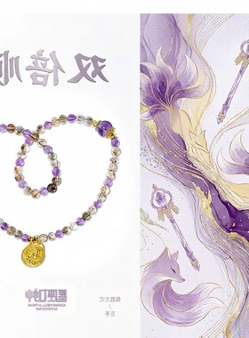 手链 双倍顺——星座女神严选紫超七、黑金、紫水、沉X、绿度母双