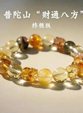 手链 【普陀山国营】财通八方 黄塔貔貅手串（多样性发货）