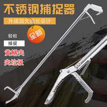 Stainless Steel Yellow Eel Grip Mud Loach Pliers Clips Trash Clips Anti-Snake Catch-up Sea Tool Lengthened Eel Fitter