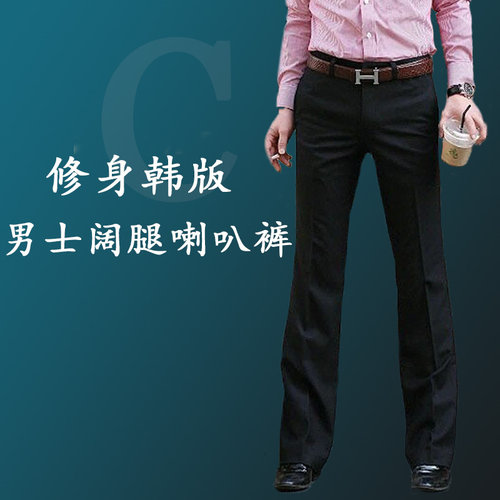 2023春夏新款男士喇叭裤商务休闲大脚韩版薄款直筒西裤免烫长裤 - 图1