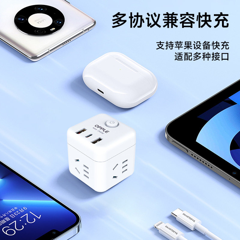 欧普插座usb充电魔方插排插线板接线板多功能家用转换器C口快充,淘宝优惠券,粉丝福利购,淘宝优惠卷
