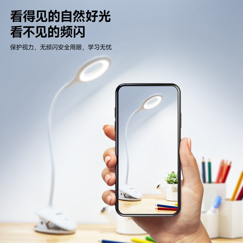 欧普可充电式小台灯护眼大学生卧室床头阅读宿舍夹子夹式学习专用 - 图0