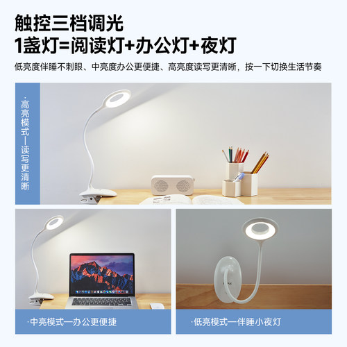 欧普可充电式小台灯护眼大学生卧室床头阅读宿舍夹子夹式学习专用 - 图2