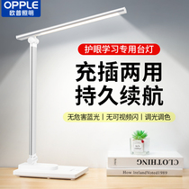 Opcrit A-levels A-levels Large capacilot charging eye table la