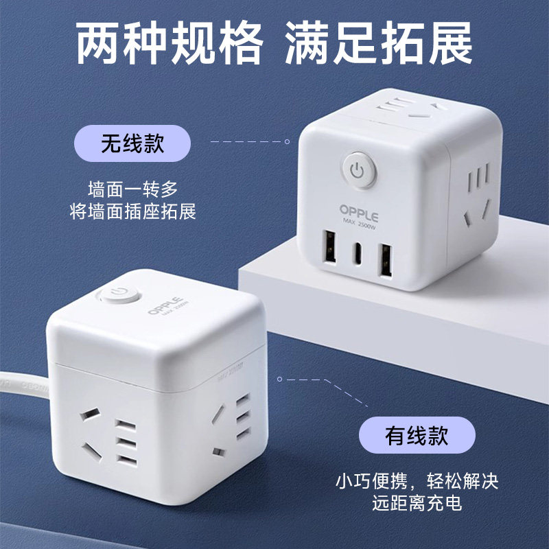 欧普插座usb充电魔方插排插线板接线板多功能家用转换器C口快充,淘宝优惠券,粉丝福利购,淘宝优惠卷