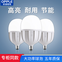 Auplled bulb e27 screw mouth high power energy saving ultra bright light source Home workshop Shang Night Market lighting bulb