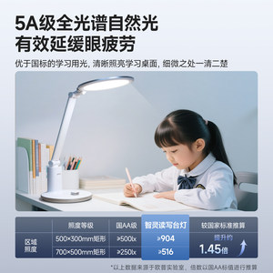 欧普AAAAA护眼儿童书桌学生阅读写作业专用防学习全光谱台灯近视