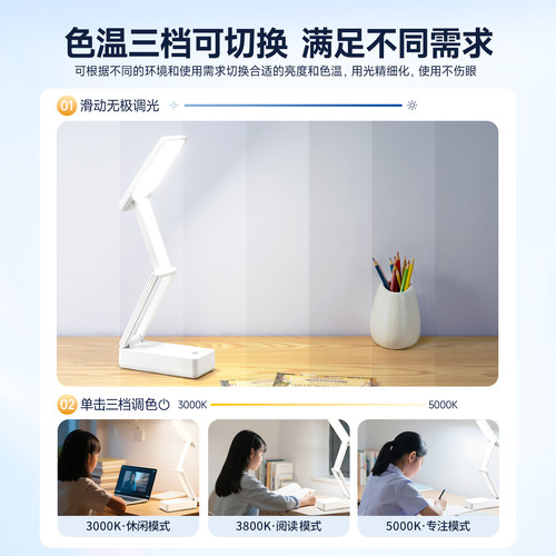 欧普学习阅读台灯大学生床头宿舍专用便携式折叠充插两用超长续航 - 图2