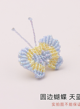 幻彩蝴蝶滴流手工diy手绳项链