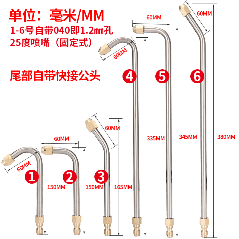 高压水枪空调清洗水枪家电清洁不锈钢弯管1/4铜快接扇形出水喷头 - 图0