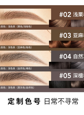 火烈鸟眉笔极细防水防汗不易掉色