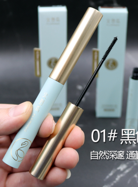 火烈鸟挚爱精细睫毛膏防水不脱妆